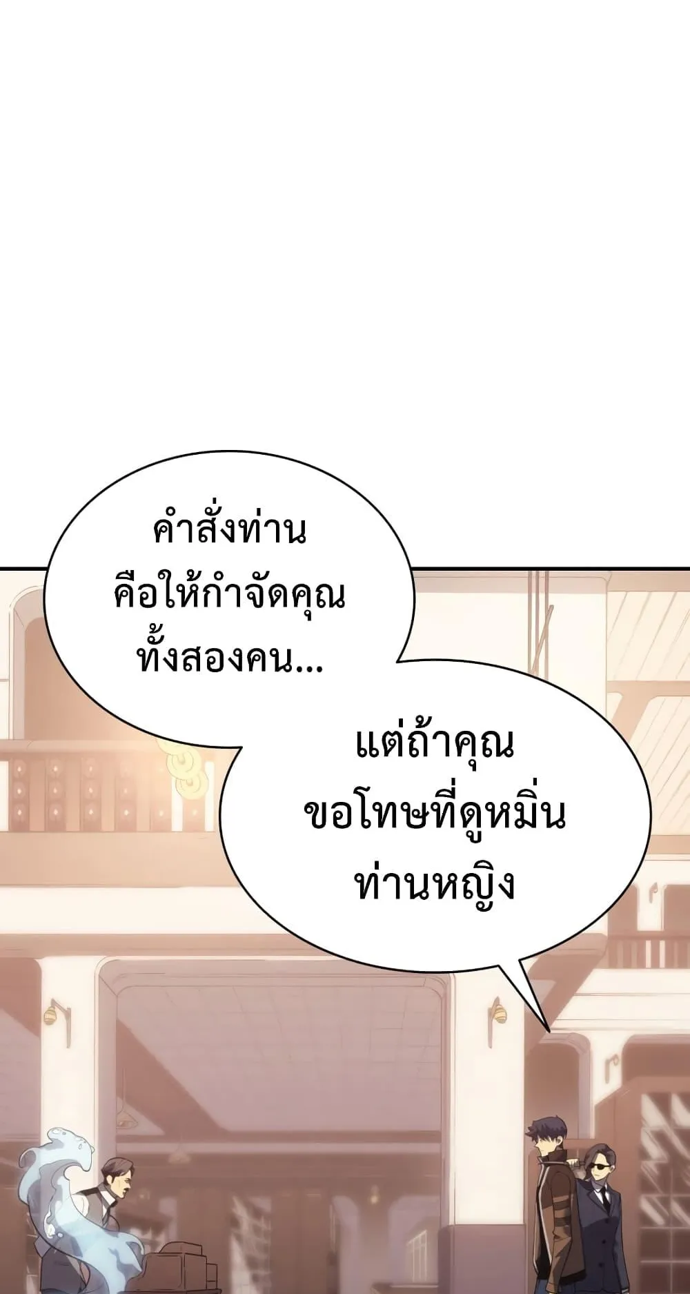 The Return of the Disaster-Class Hero ตอนที่ 15 หน้า 65