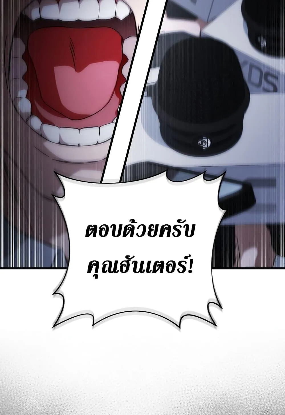 The Delusional Hunter in Another World ตอนที่ 0 หน้า 28