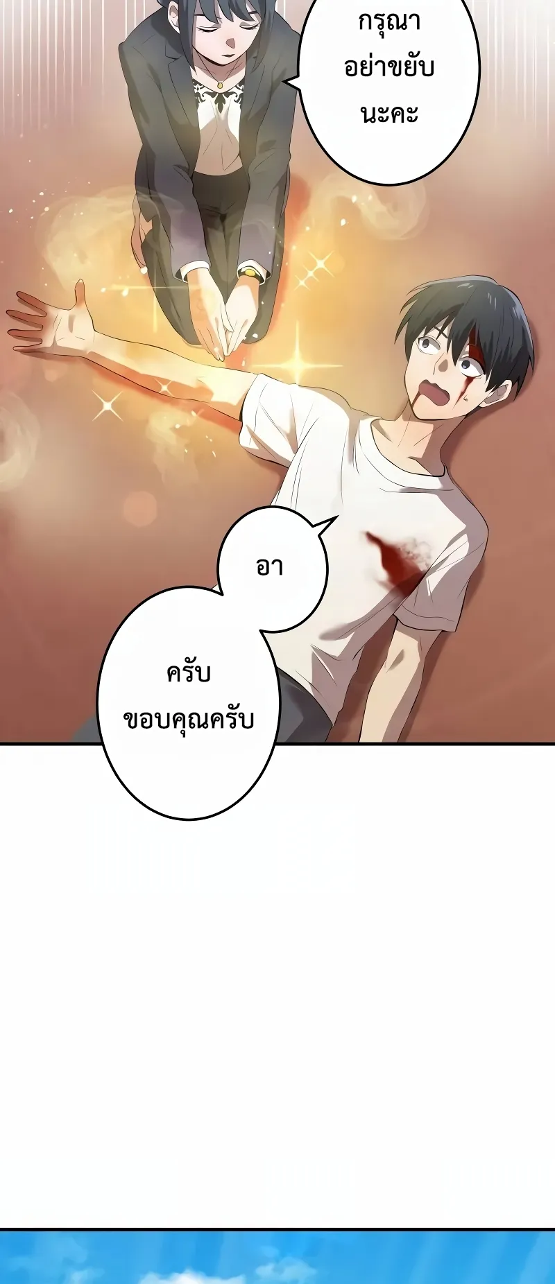 I am the strongest awakeners, recognized by all of the world‘s cheat masters ตอนที่ 6 หน้า 29
