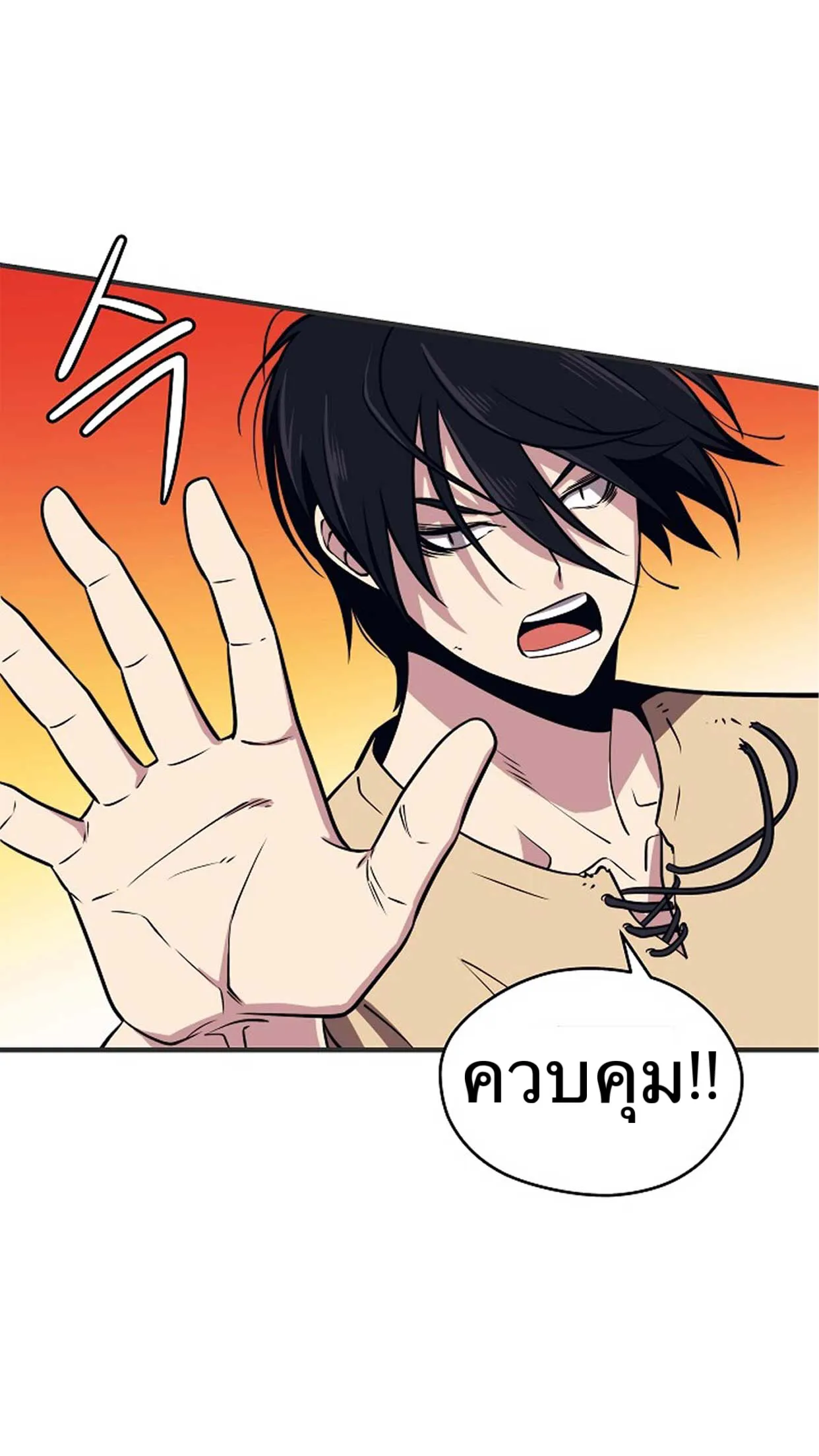 Seoul Station’s Necromancer ตอนที่ 2 หน้า 67