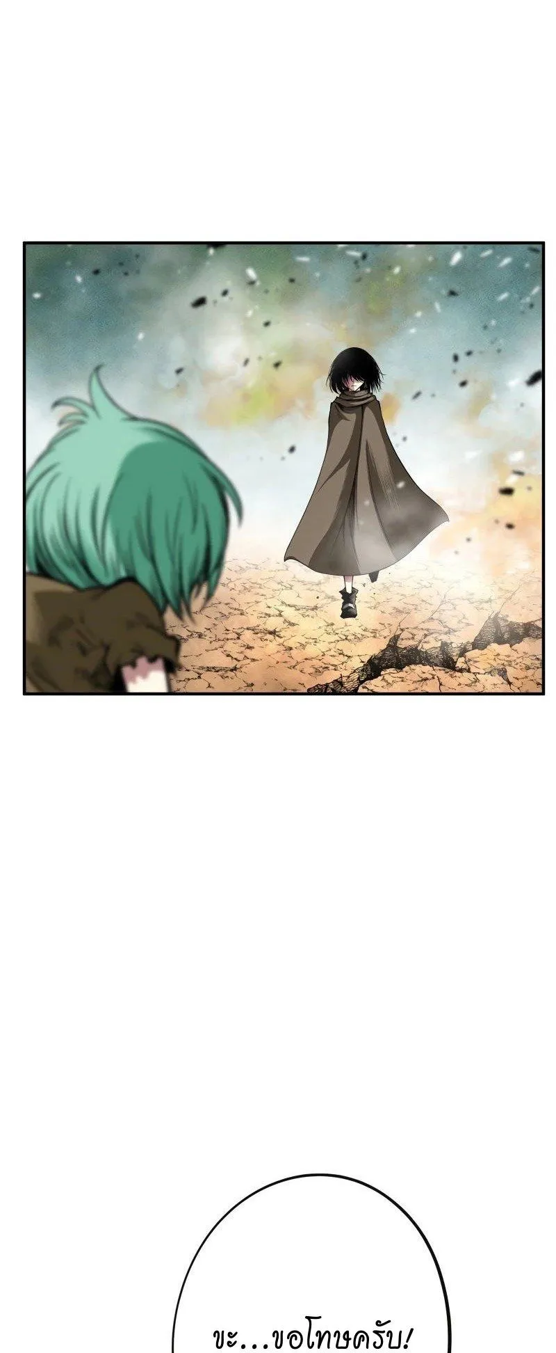 Ninja Reincarnation Fuuma Kotarou’s Quest to Reclaim His Humanity ตอนที่ 23 หน้า 56