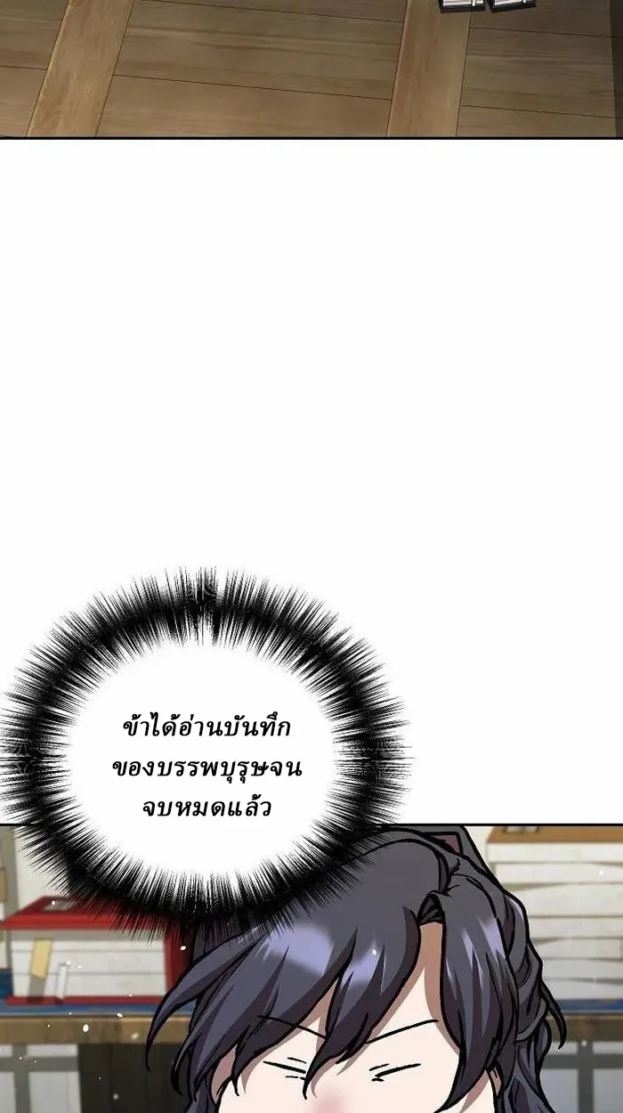 Reborn on the Demonic Cult Battlefield ตอนที่ 2 หน้า 119