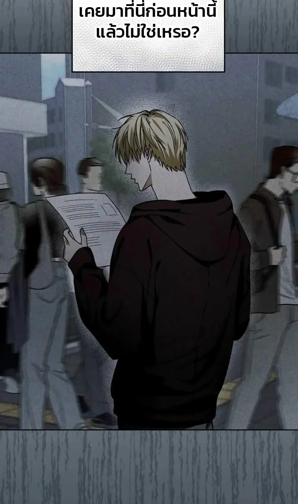 The Delusional Hunter in Another World ตอนที่ 4 หน้า 32