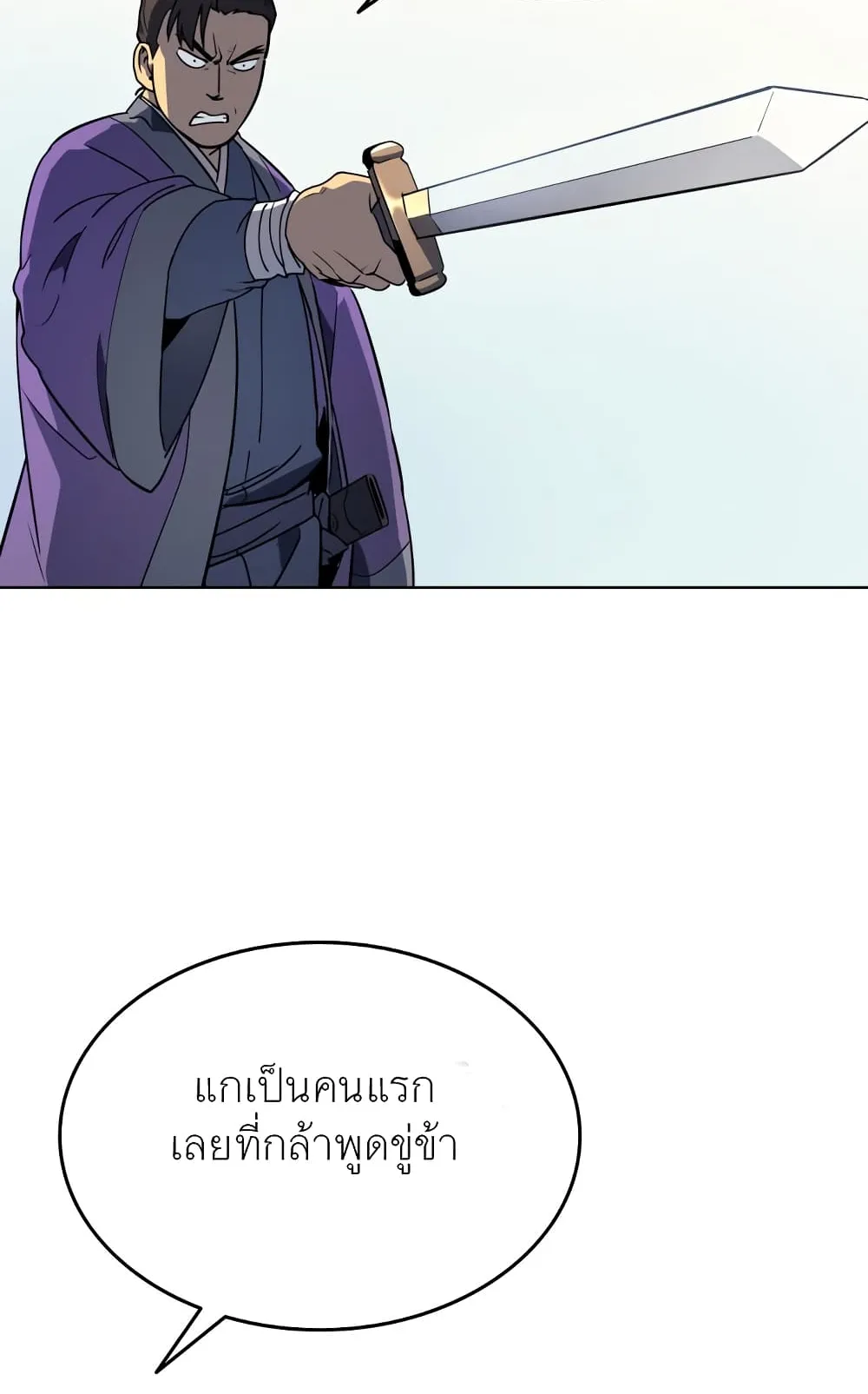 Tale of a Scribe Who Retires to the Countryside ตอนที่ 3 หน้า 69