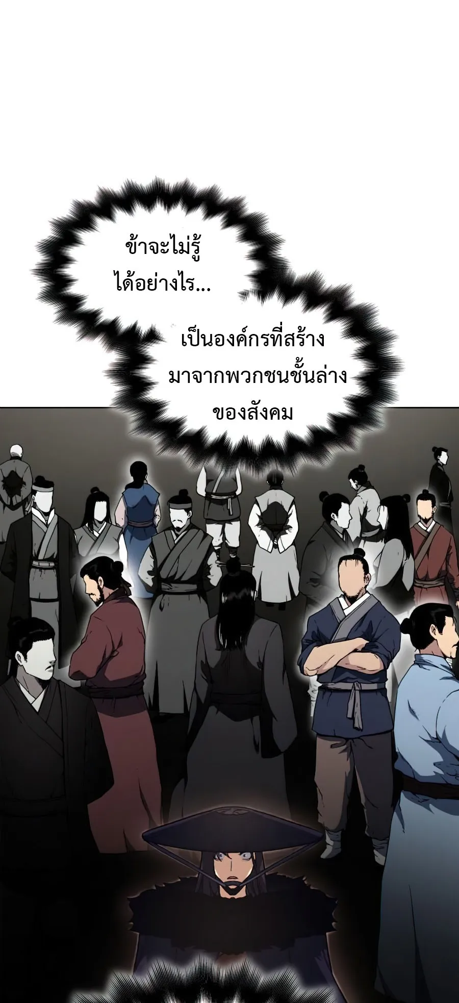 I Reincarnated As The Crazed Heir ตอนที่ 8.2 หน้า 46