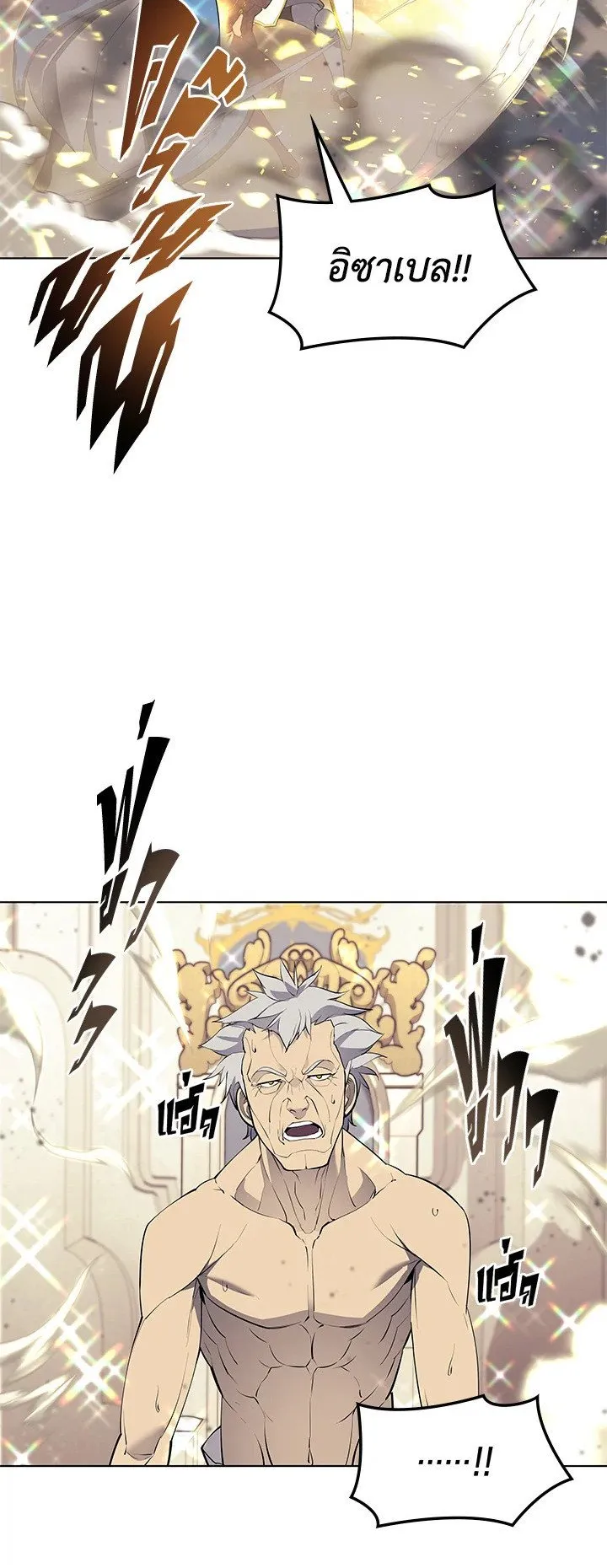 Overgeared ตอนที่ 67 หน้า 64