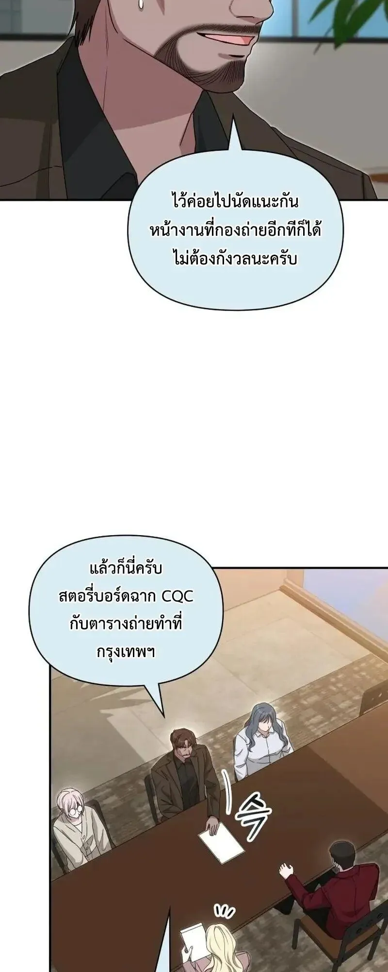 I Was Immediately Mistaken for a Monster Genius Actor ตอนที่ 119 หน้า 13