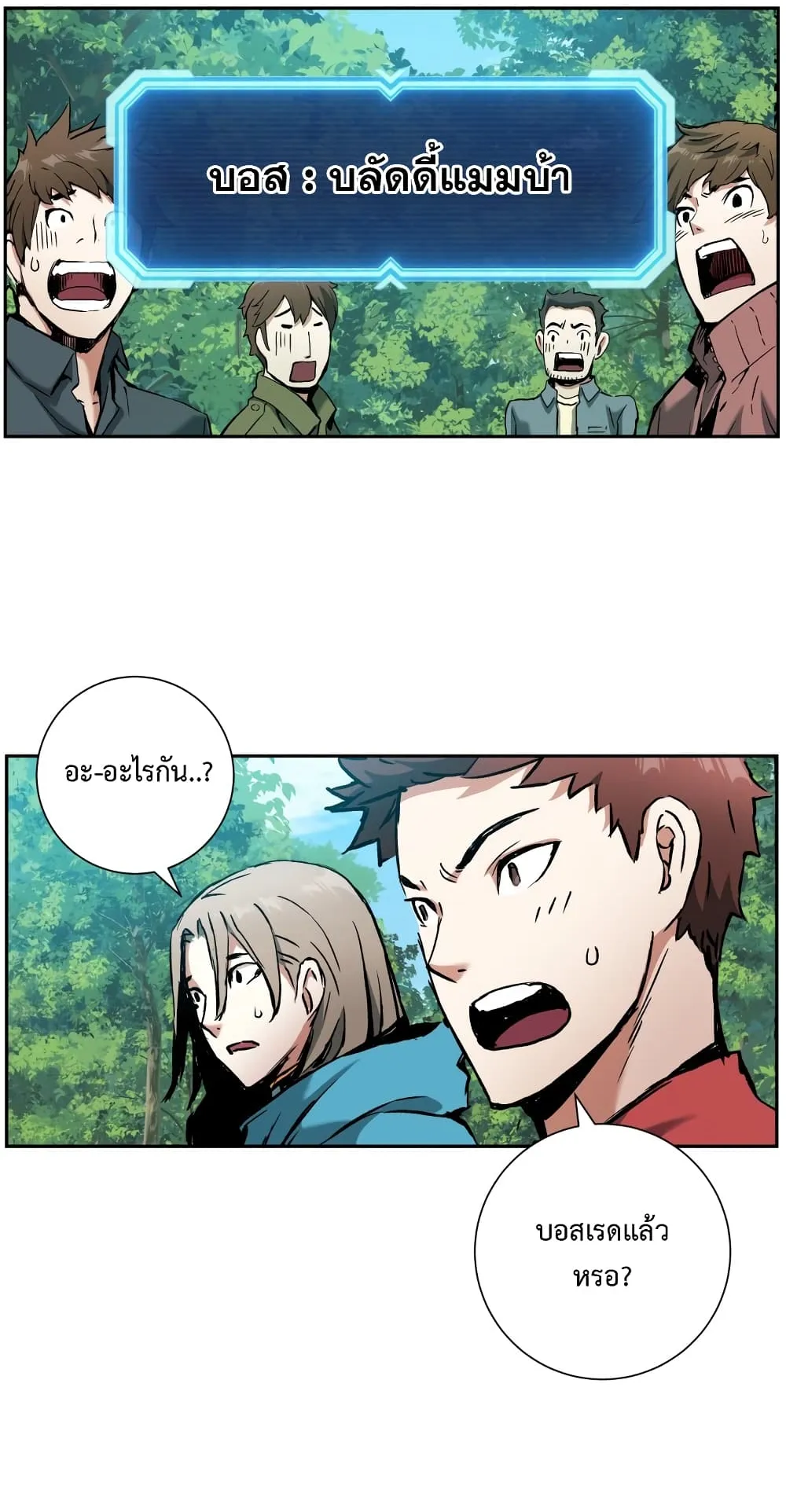 Return Of The Shattered Constellation ตอนที่ 6 หน้า 45