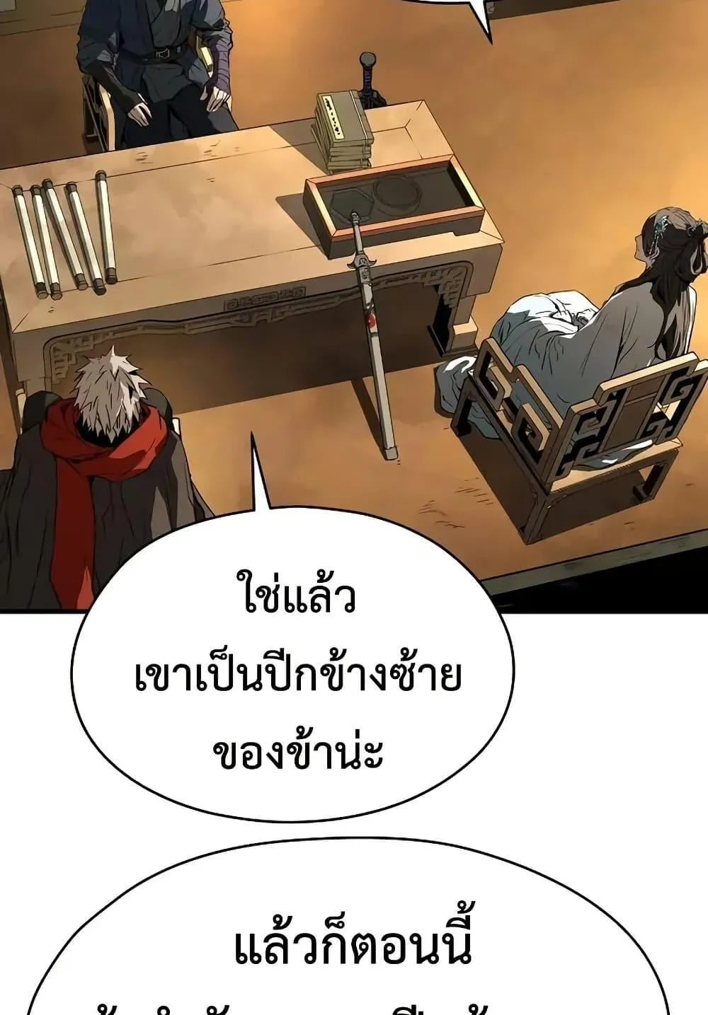 Absolute Regression ตอนที่ 73 หน้า 66