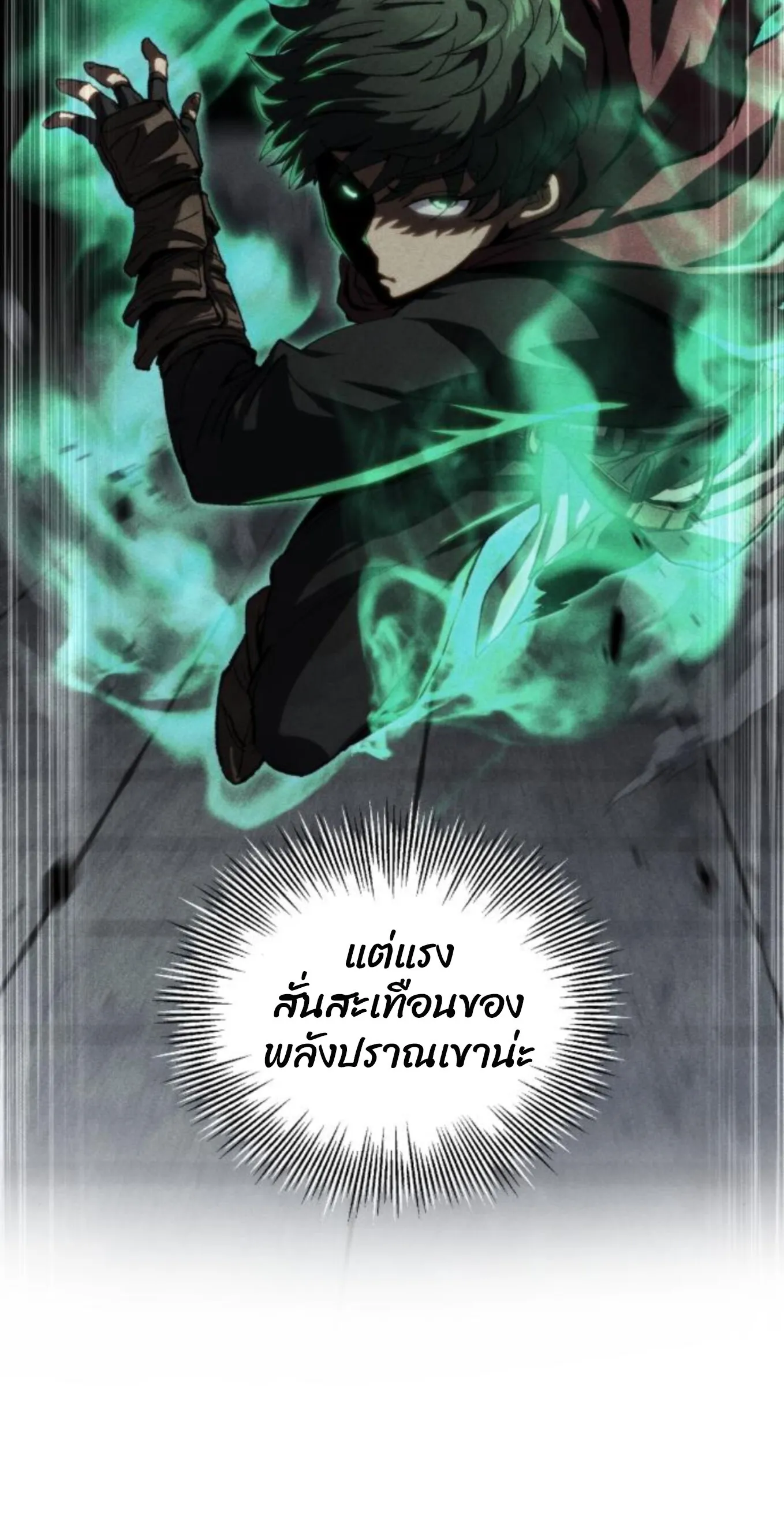 Wild Ranker ตอนที่ 7 หน้า 66