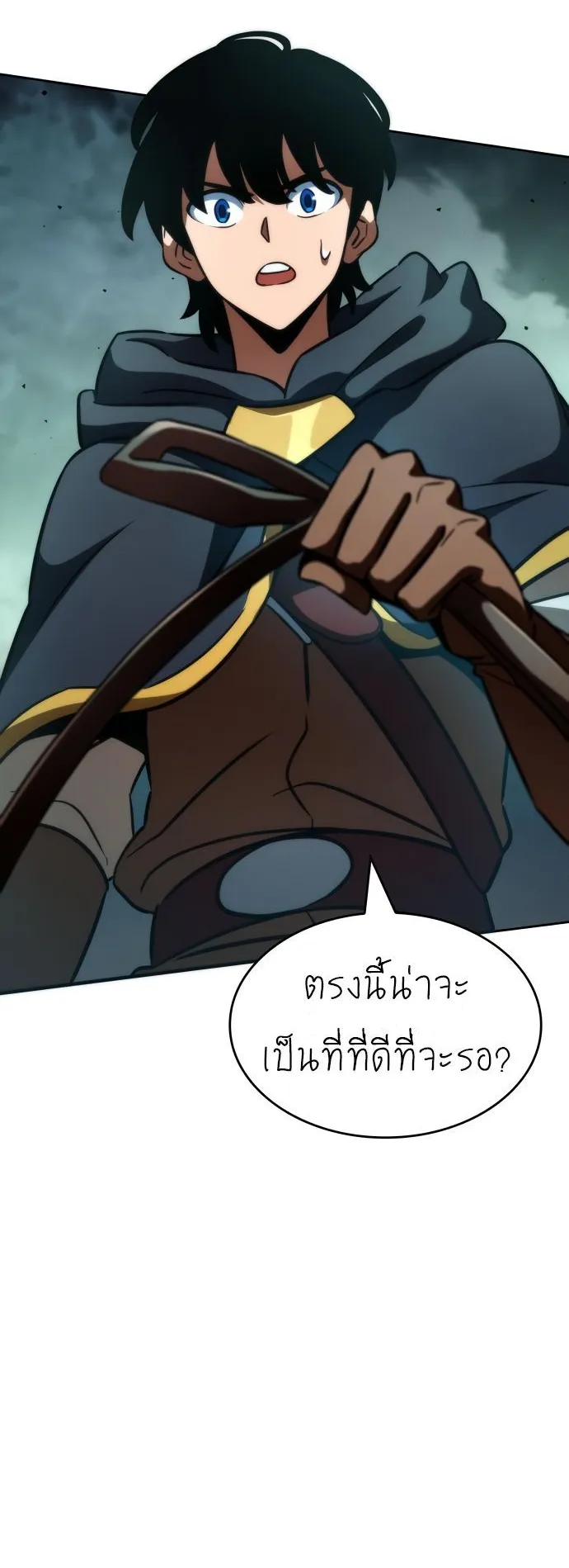 Valhalla Saga ตอนที่ 16 หน้า 37