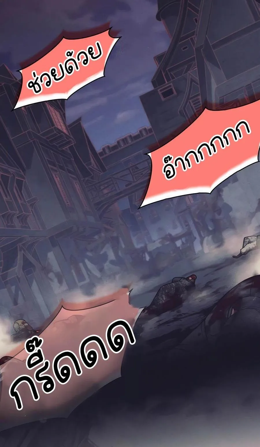 Trash of A Dark Fantasy ตอนที่ 34 หน้า 48