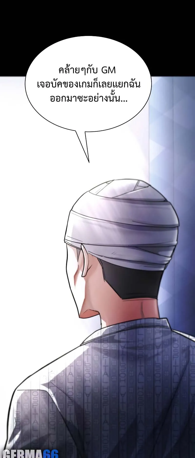 Gods Gambit ตอนที่ 2 หน้า 35