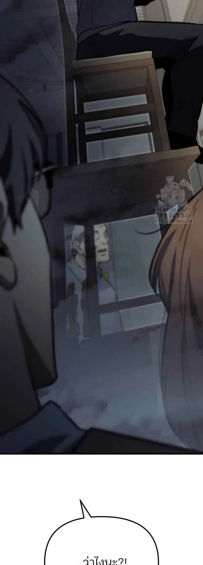 Hiding the logistics center in Apocalypse ตอนที่ 26 หน้า 31