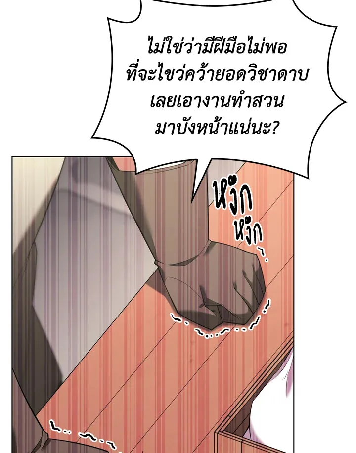 Overgeared ตอนที่ 166 หน้า 162