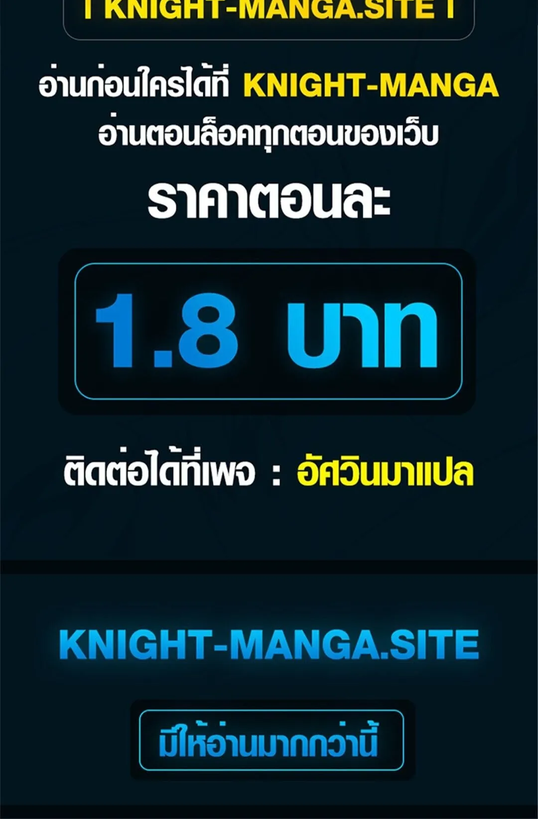 The Supreme Demonic Sword ตอนที่ 19 หน้า 145