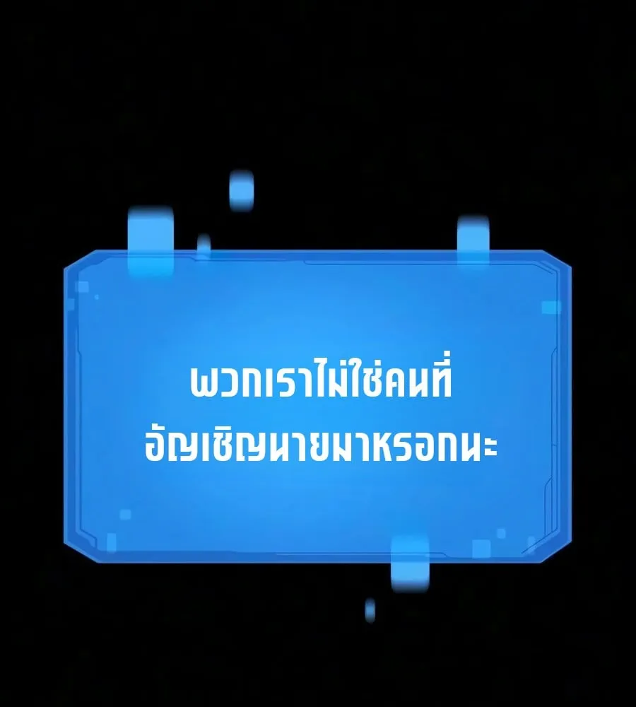 What a Bountiful Harvest, Demon Lord! ตอนที่ 80 หน้า 43