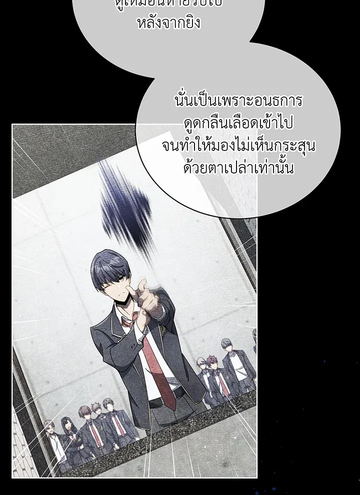 Necromancer Academy’s Genius Summoner Chapter 55 หน้า 72