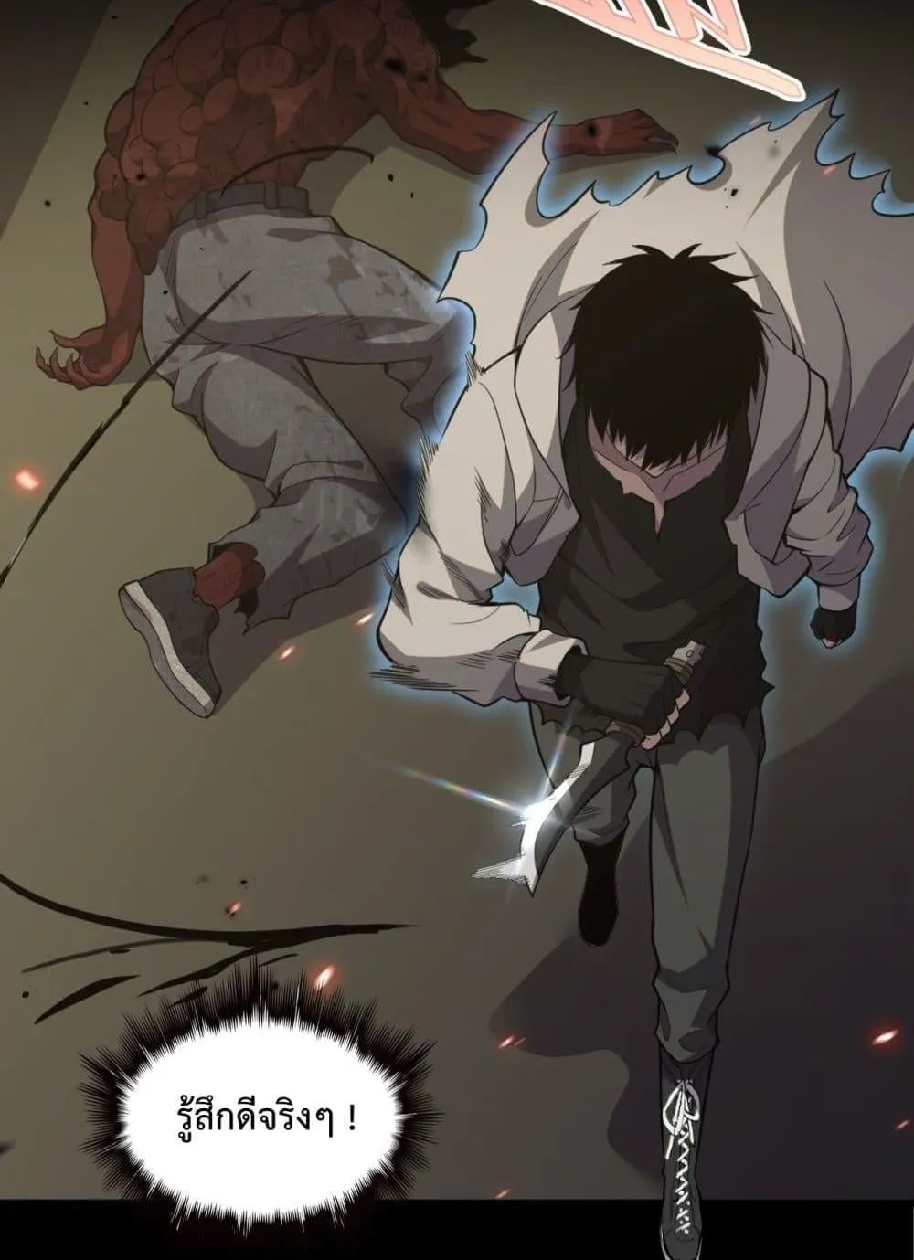 Doomsday Sword God ตอนที่ 3 หน้า 150