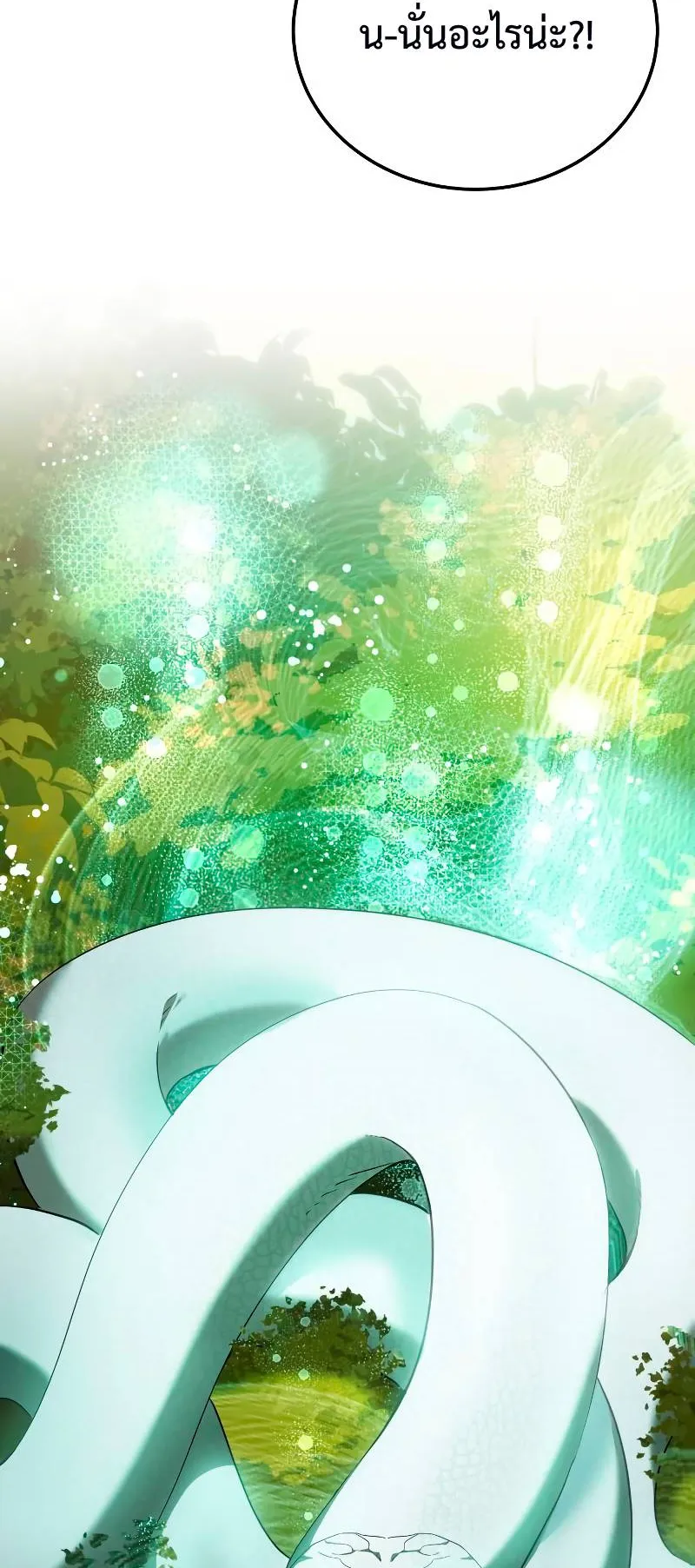 Star-Embracing Swordmaster ตอนที่ 19 หน้า 26