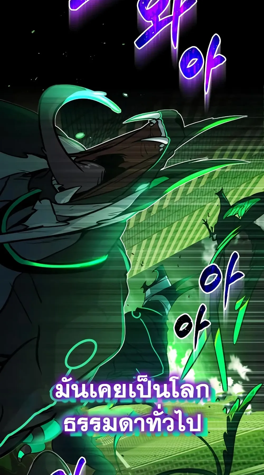 Genius of the Unique Lineage ตอนที่ 1 หน้า 13