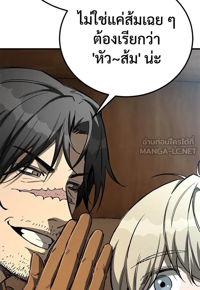 A Rogue Guard in a Medieval Fantasy ตอนที่ 24 หน้า 8