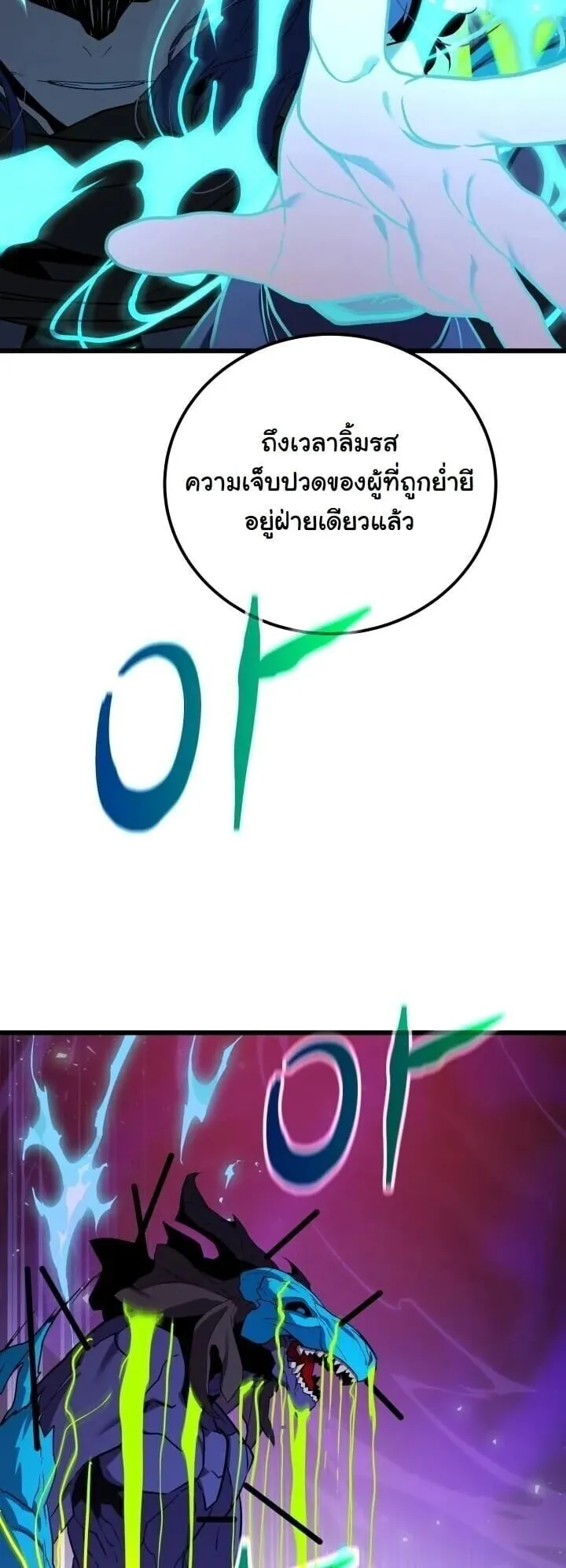Player of a Fallen Noble Family ตอนที่ 38 หน้า 28