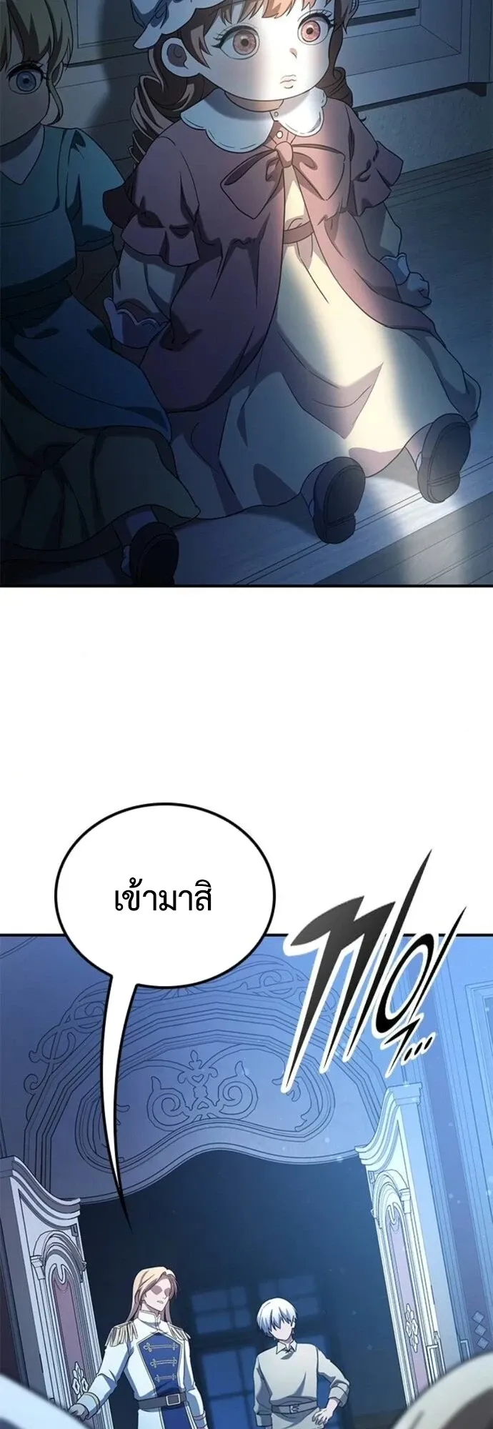 Noble Lady Reformation Guide ตอนที่ 3 หน้า 34