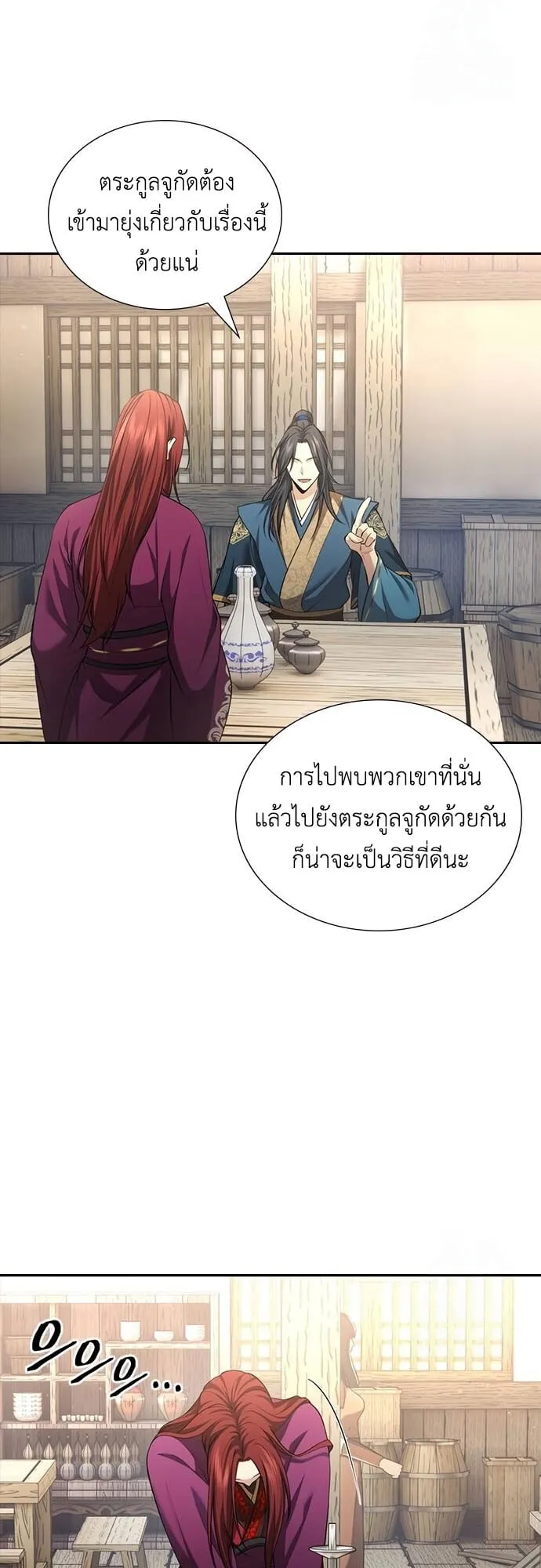 Regression of the Yong Clan Heir ตอนที่ 5 หน้า 61