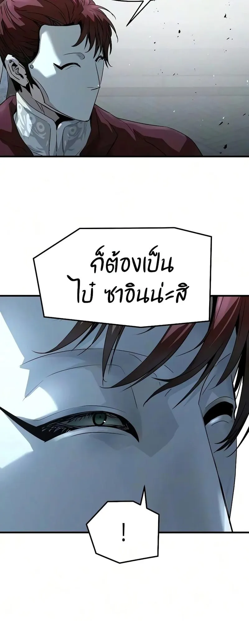 Absolute Regression ตอนที่ 121 หน้า 52