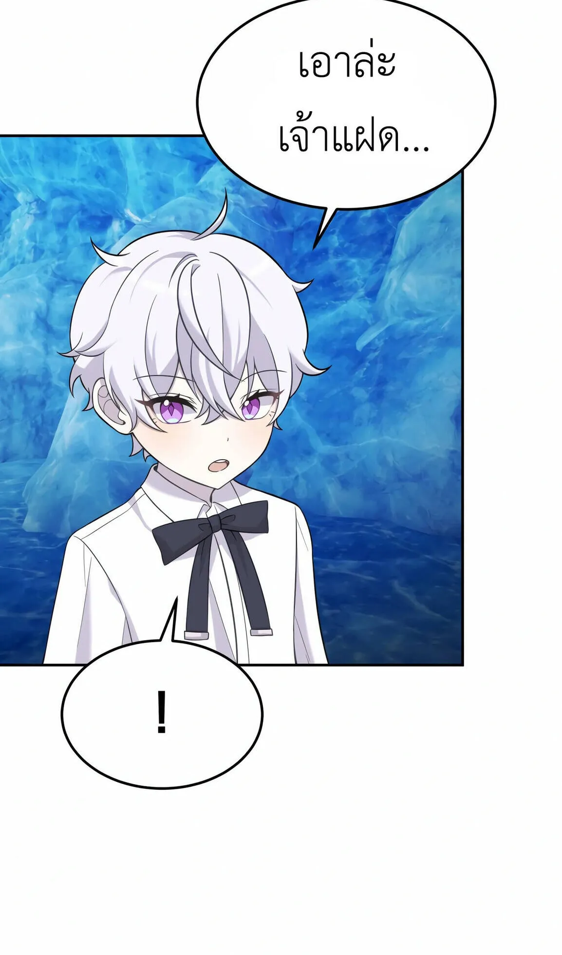 How to Survive as a terminally-ill Dragon ตอนที่ 12 หน้า 47