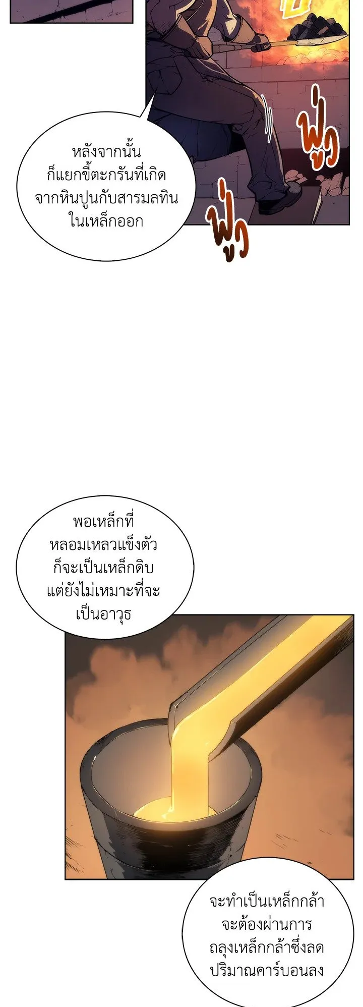 Overgeared ตอนที่ 11 หน้า 16