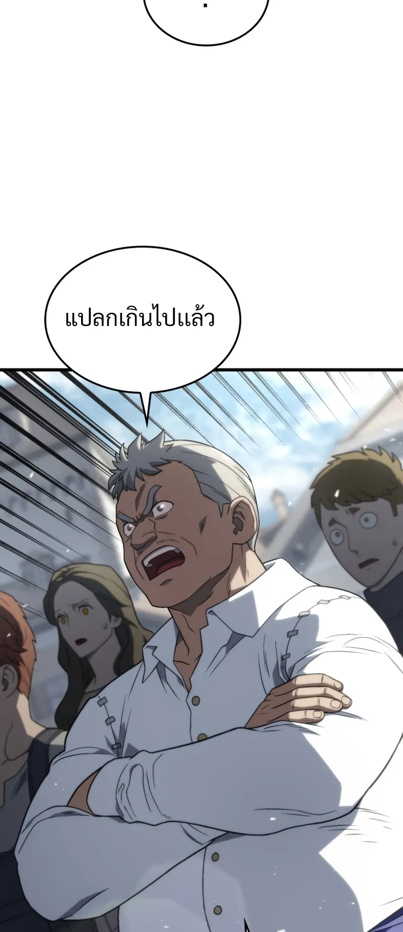 Revenge of the Iron-Blooded Sword Hound ตอนที่ 18 หน้า 11