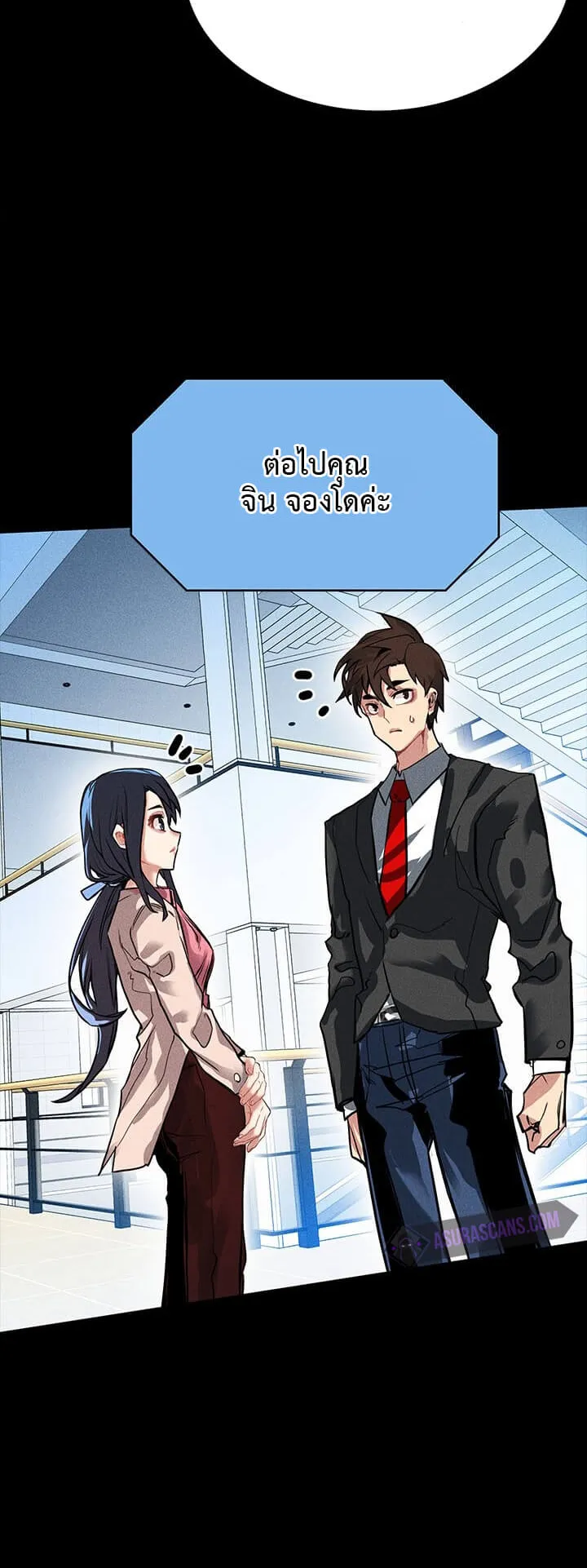 SSS-Class Gacha Hunter ตอนที่ 2 หน้า 36