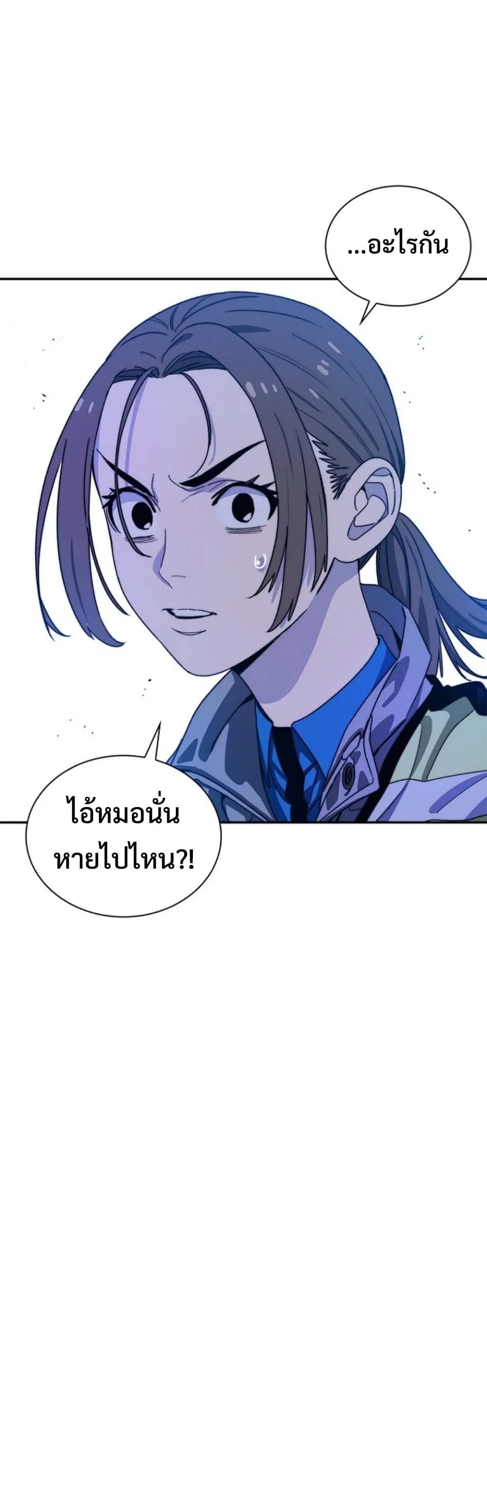 The 18-Year Old Demon King ตอนที่ 11 หน้า 33