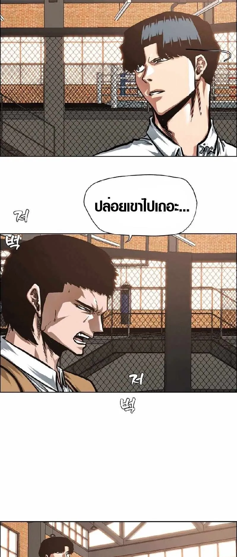 Secret Family ตอนที่ 16 หน้า 36