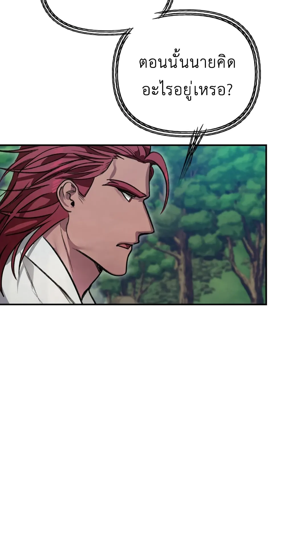 SSS-Class Suicide Hunter ตอนที่ 7 หน้า 105