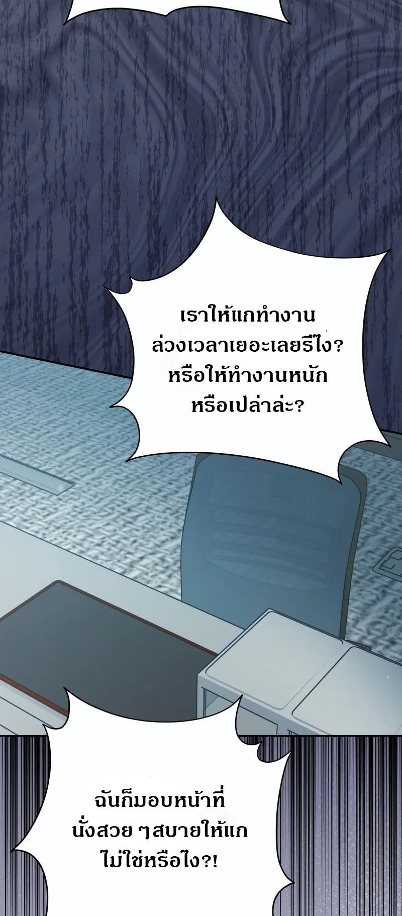 I Became a Civil Servant in a Magical World ตอนที่ 44 หน้า 30