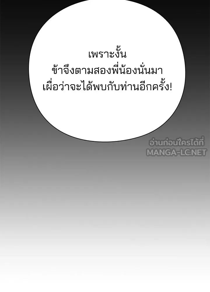 Night of the Ogre ตอนที่ 118 หน้า 51