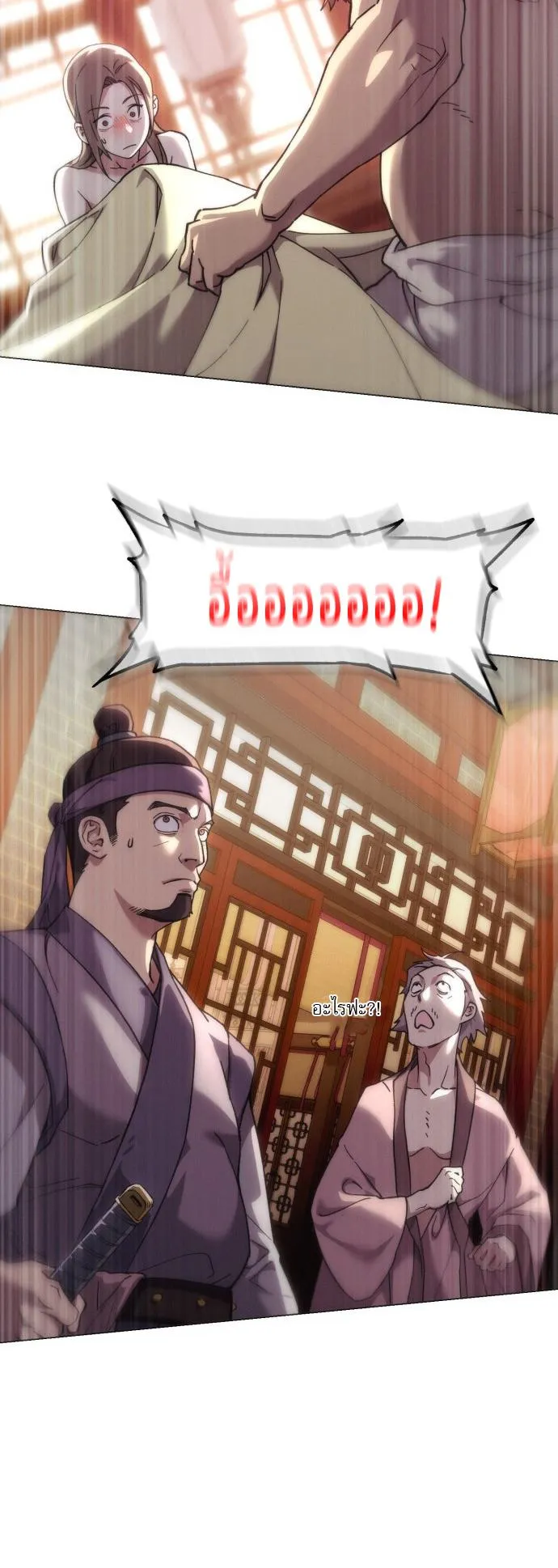 The Heavenly Demon Wants a Quiet Life ตอนที่ 1 หน้า 138