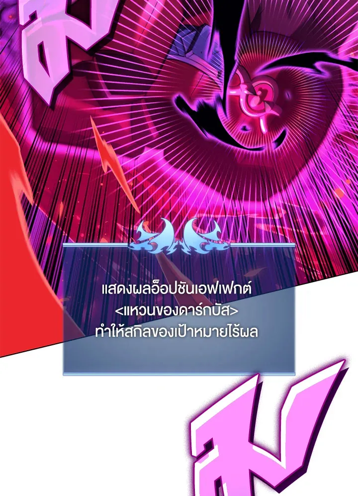 Overgeared ตอนที่ 159 หน้า 94
