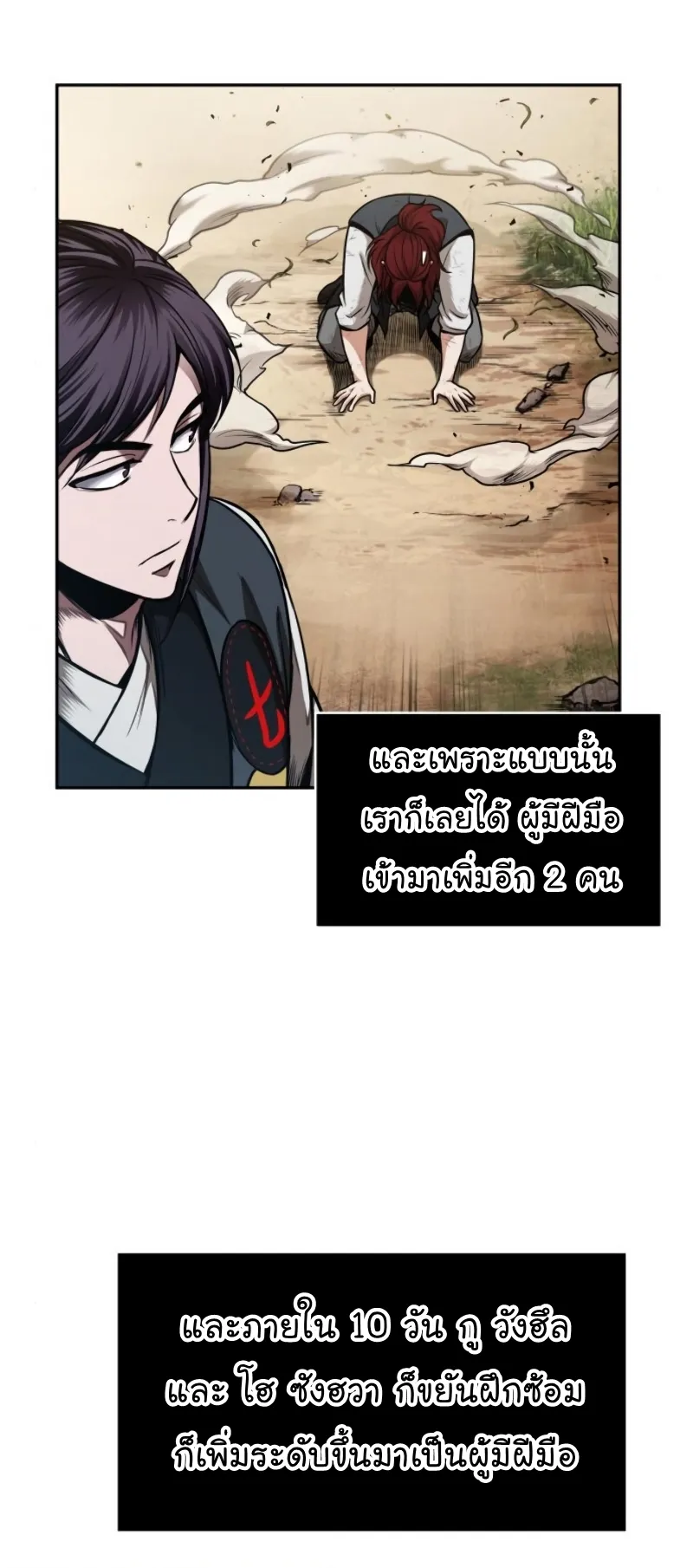Nano Machine Chapter 62 หน้า 33