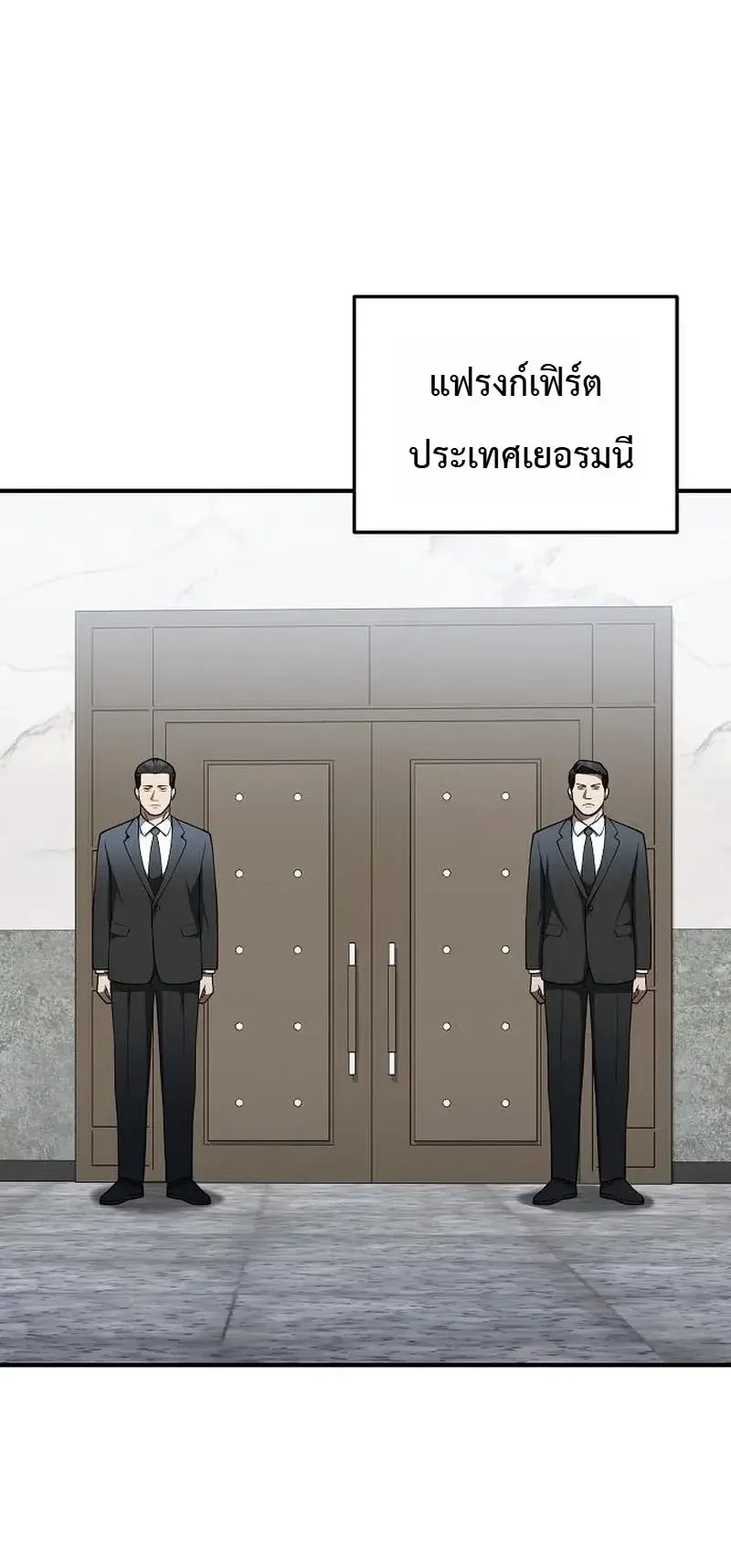 Chairman who wants to live a life of leisure ตอนที่ 16 หน้า 31
