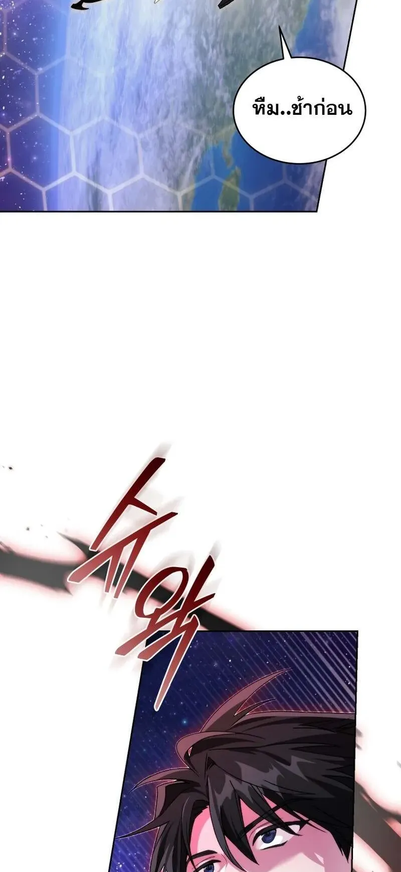 I Stole the Number One Ranker’s Soul ตอนที่ 94 หน้า 33
