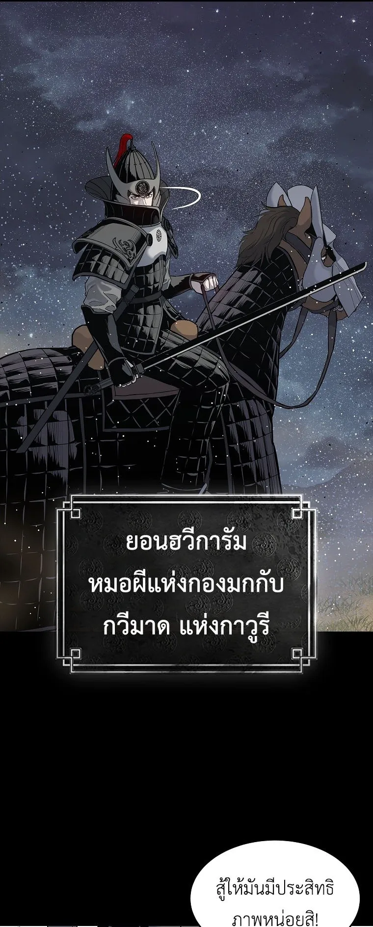 The Iron Emperor ตอนที่ 0 หน้า 28