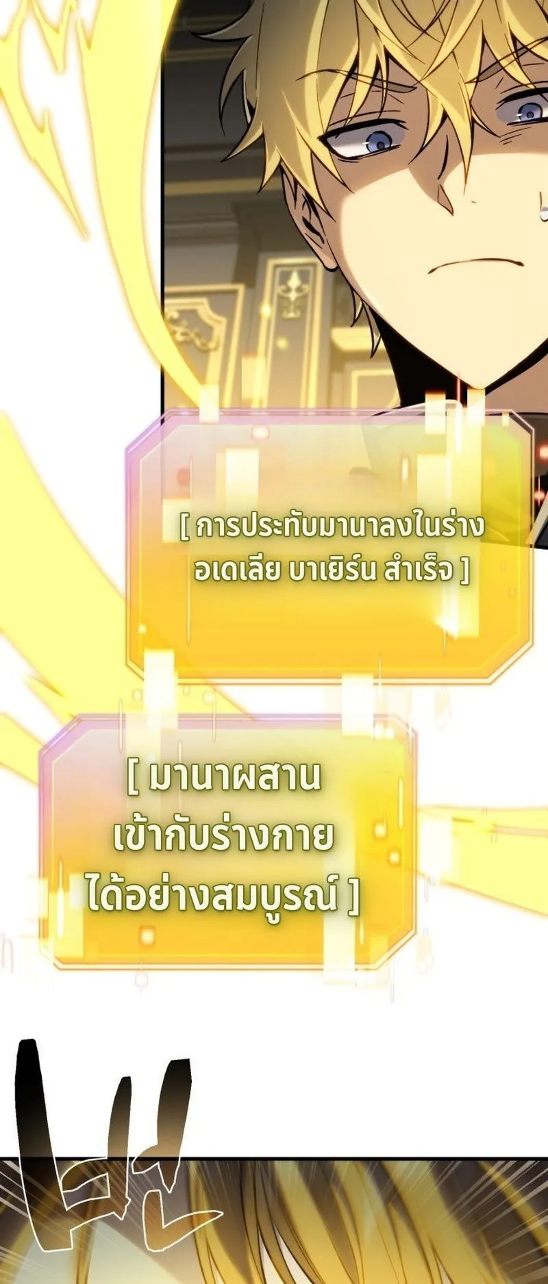 I Became The Rogue First Prince ตอนที่ 11 หน้า 31