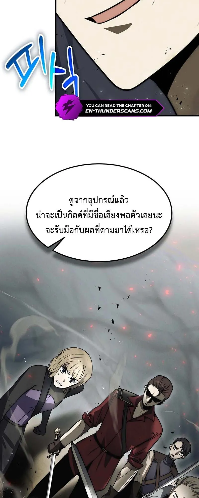 Regressed Genius Creates Mythic Items ตอนที่ 6 หน้า 22