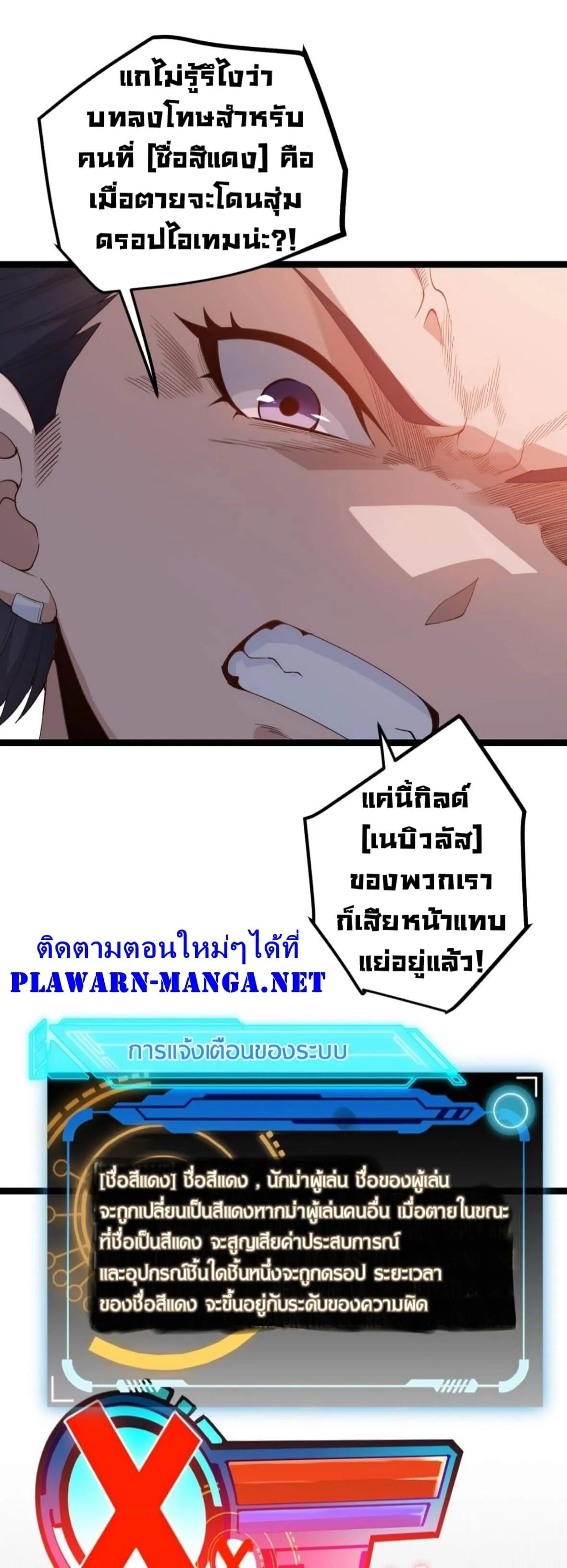 The Game That I Came From ตอนที่ 6 หน้า 13