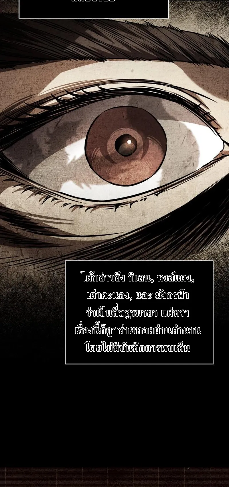 Nano Machine Chapter 277 หน้า 27