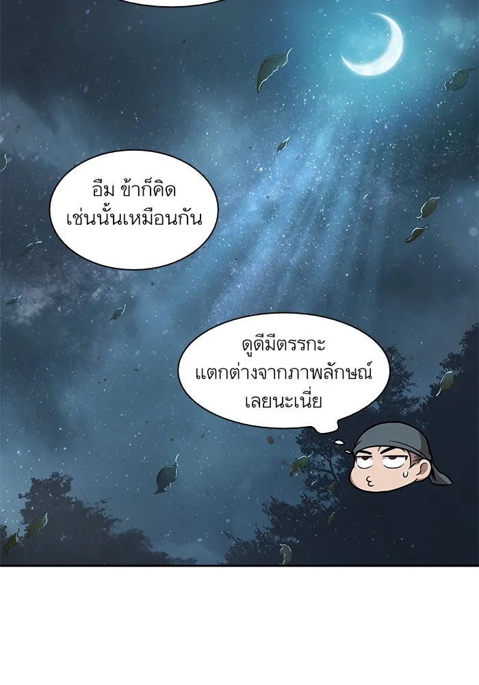 Nano Machine Chapter 43 หน้า 74